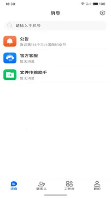 ��Ԧ�����ֻ���v1.2.0 �ֻ���