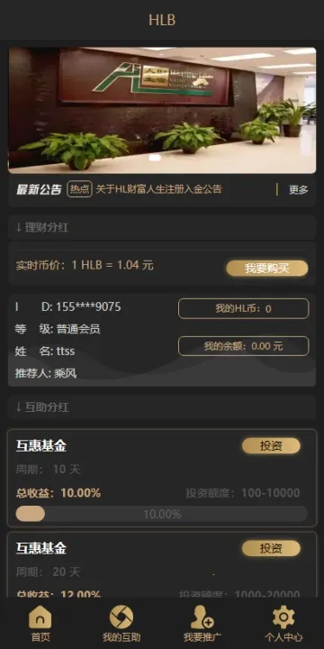 财富人生(财富模拟游戏)