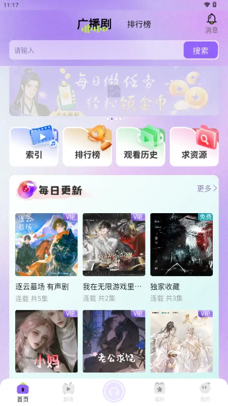 ����FM�㲥�簲׿���ֻ���v1.0.9 �ٷ�����