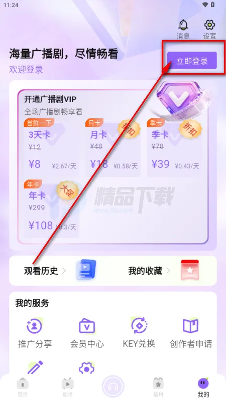 潮生FM广播剧安卓版手机版 潮生FM广播剧安卓版手机版