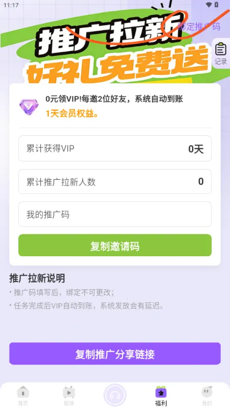 ����FM�㲥�簲׿���ֻ���v1.0.9 �ٷ�����