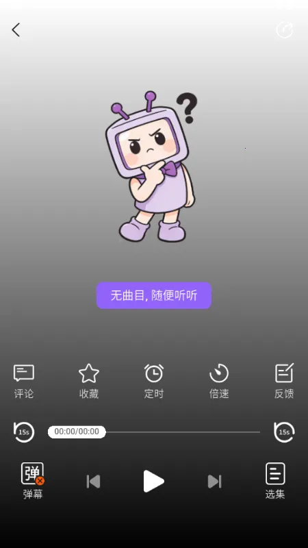 ����FM�㲥�簲׿���ֻ���v1.0.9 �ٷ�����