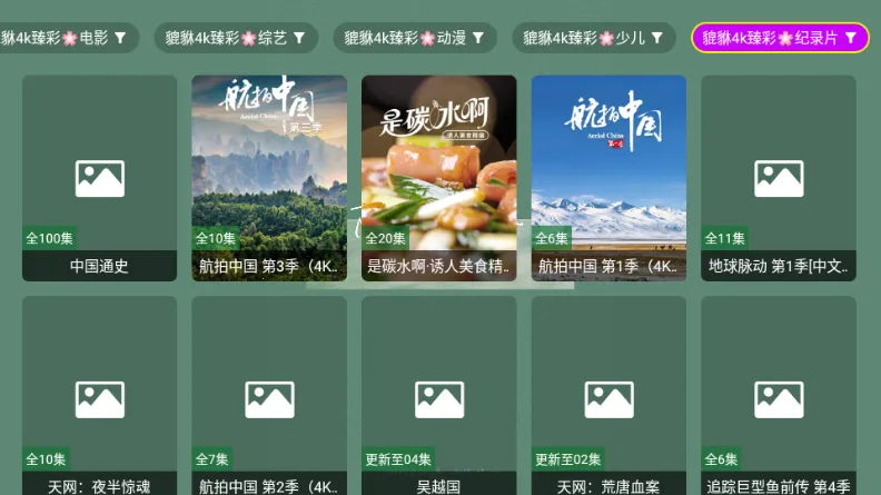 ������4k2026���°汾v1.1.1 �ٷ�����