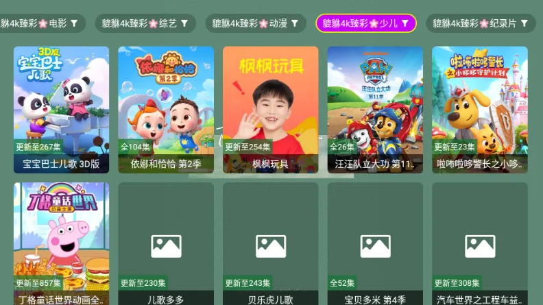 ������4k2026���°汾v1.1.1 �ٷ�����