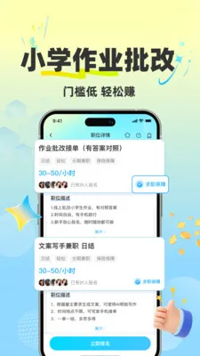 ȫ��׬��ְ(���ɸ�ҵƽ̨)v1.0.2 �ֻ���