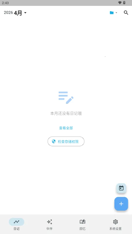 ����AI�ռ������ֻ���v3.1.0 ��׿��