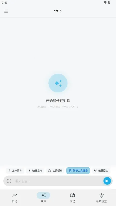 ����AI�ռ������ֻ���v3.1.0 ��׿��