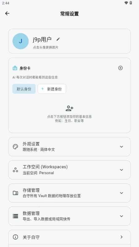 ����AI�ռ������ֻ���v3.1.0 ��׿��