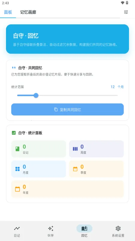 ����AI�ռ������ֻ���v3.1.0 ��׿��