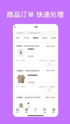 ���԰��̻�(���̹���ƽ̨)v1.2.1 �ٷ�����