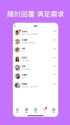 ���԰��̻�(���̹���ƽ̨)v1.2.1 �ٷ�����