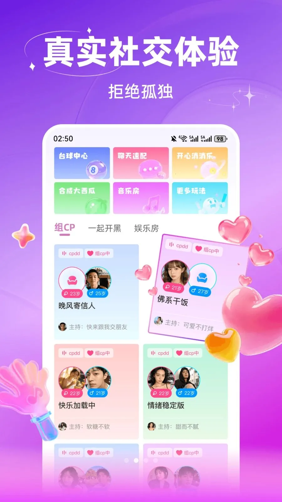 ������������(ʵʱ�����罻)v3.0.603 ��׿��