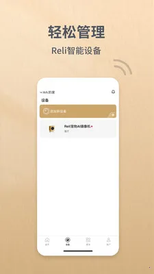 Reli Up(�����豸����)v4.0.9 �ٷ�����