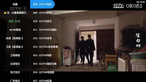 风驰4K电视版(电视影视软件) 风驰4K电视版(电视影视软件)