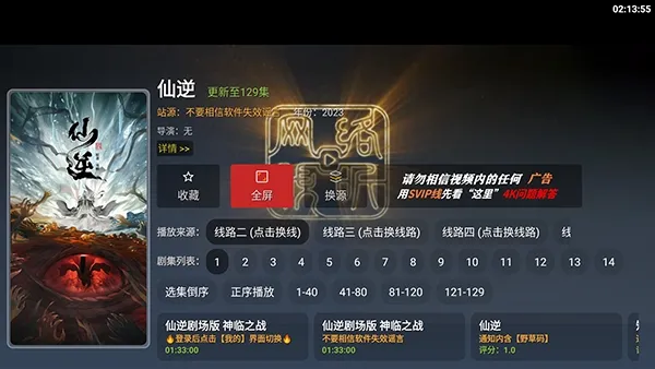 风驰4K(电视盒子软件) 风驰4K(电视盒子软件)