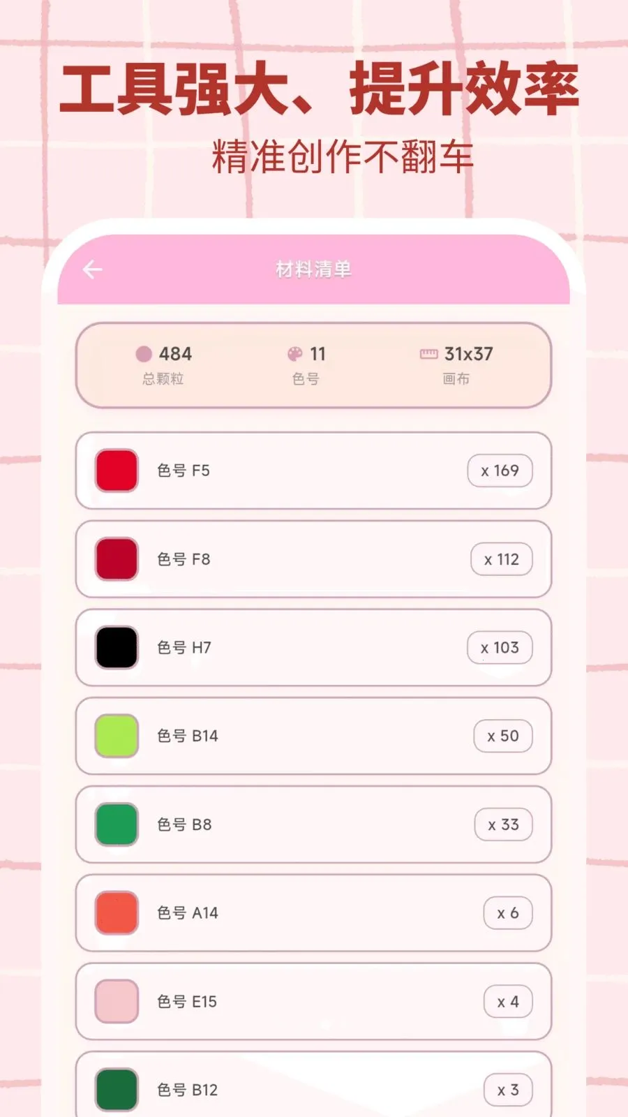 ƴ������(ƴ����������)v3.0.1 �ֻ���