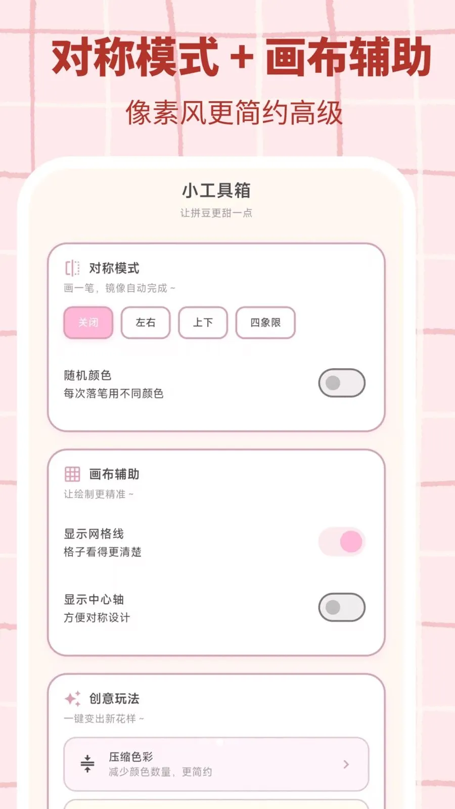 ƴ������(ƴ����������)v3.0.1 �ֻ���