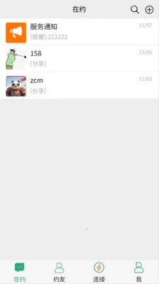 ɶʱԼ��׿���ֻ���v1.6.1 ��׿��