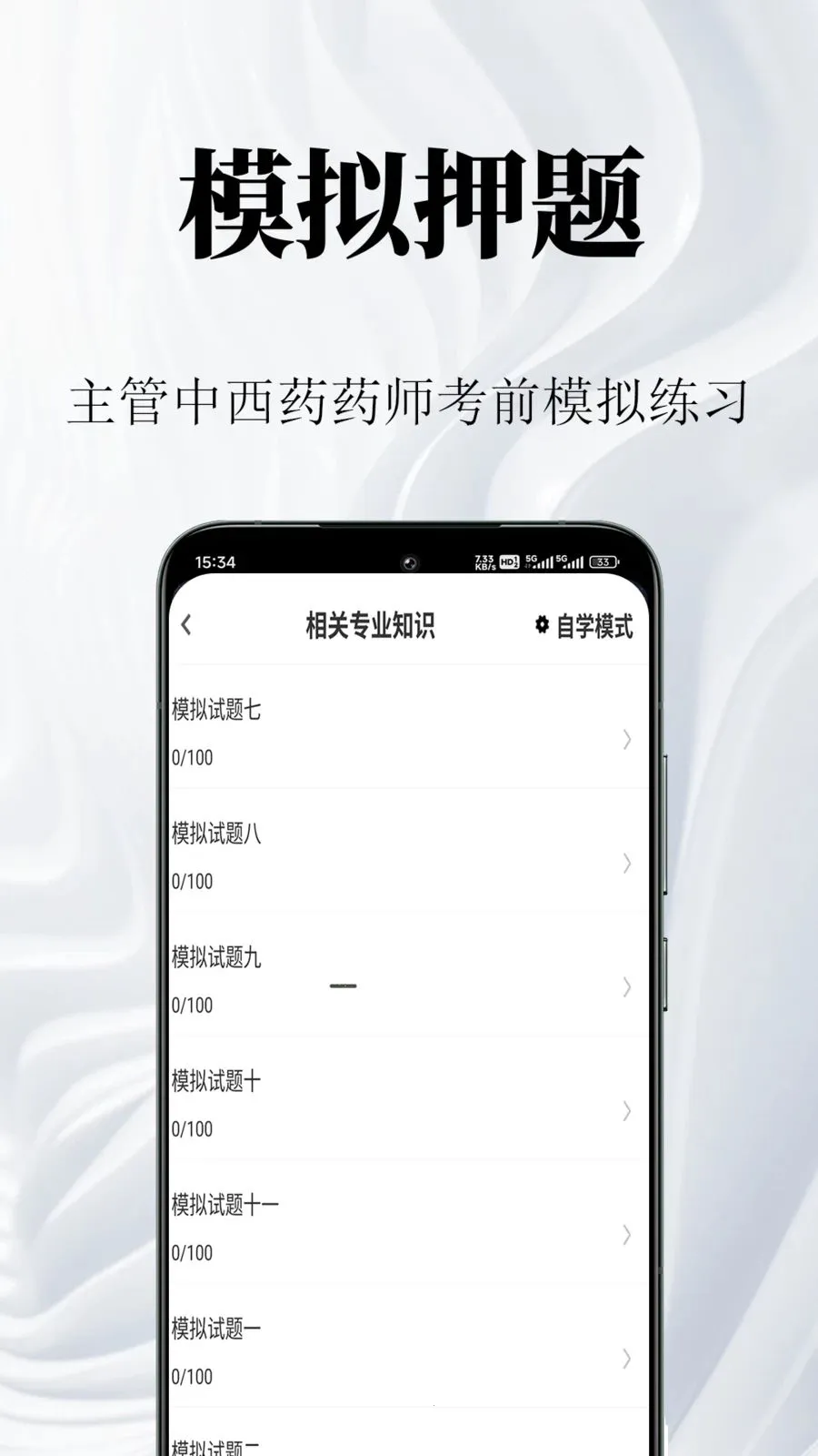 ����ҩʦ����ⰲ׿���ֻ���v1.0.1 �ٷ�����