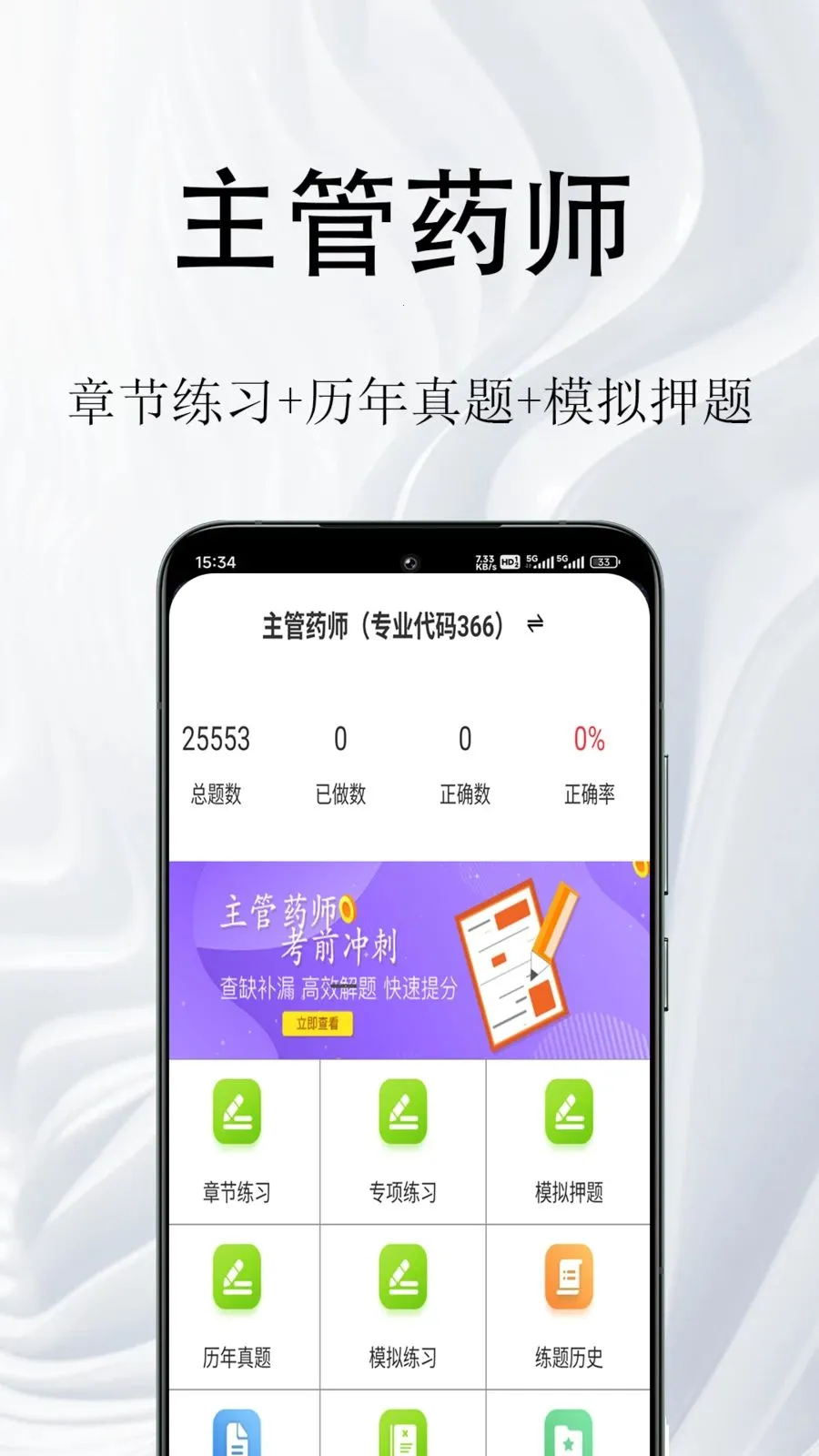 ����ҩʦ����ⰲ׿���ֻ���v1.0.1 �ٷ�����