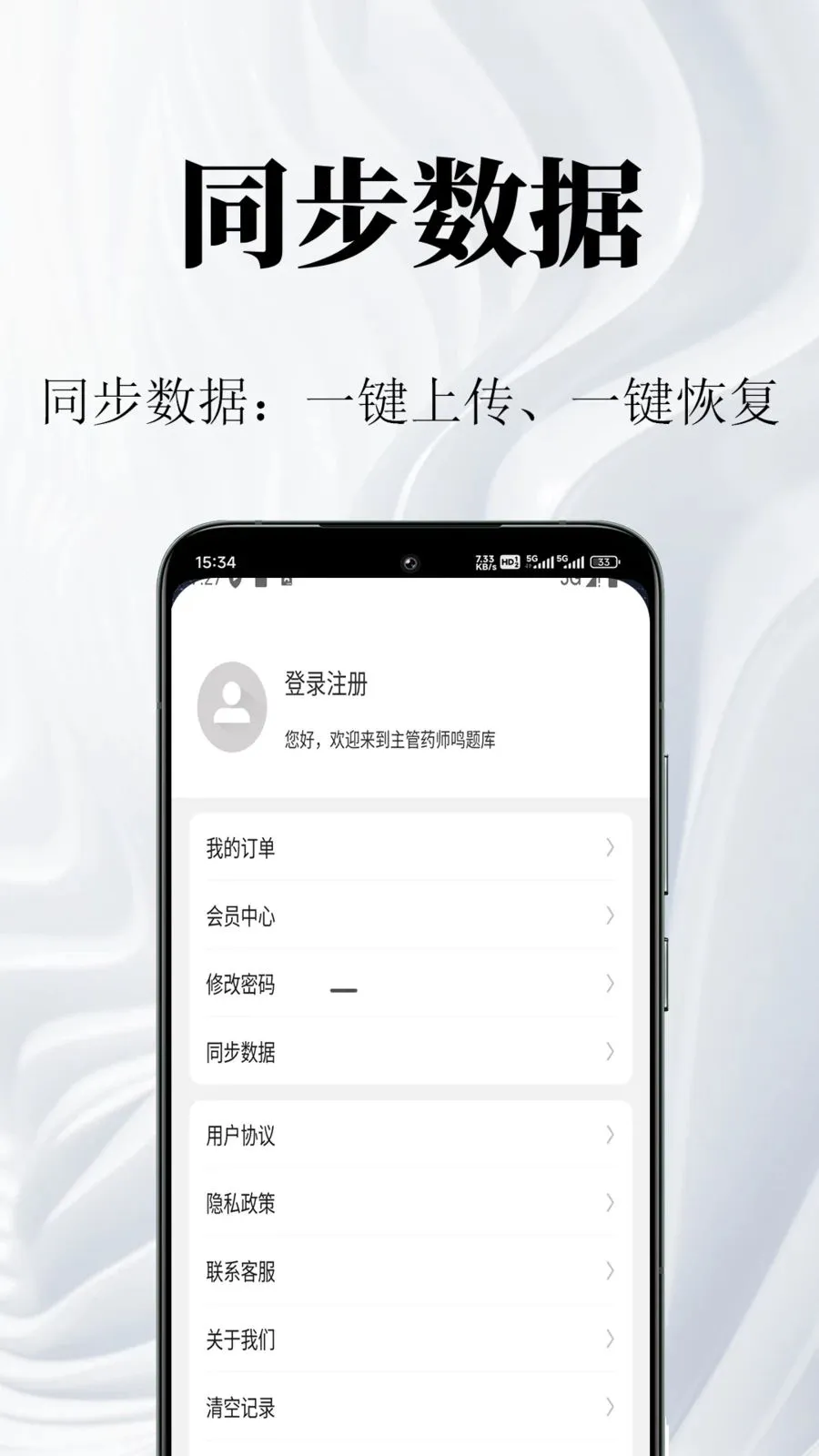 ����ҩʦ����ⰲ׿���ֻ���v1.0.1 �ٷ�����