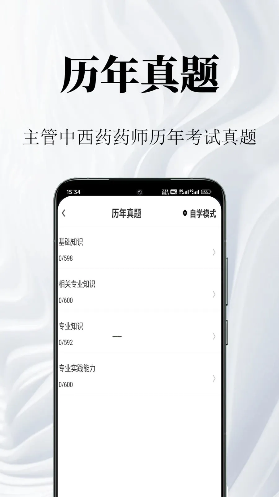 ����ҩʦ����ⰲ׿���ֻ���v1.0.1 �ٷ�����