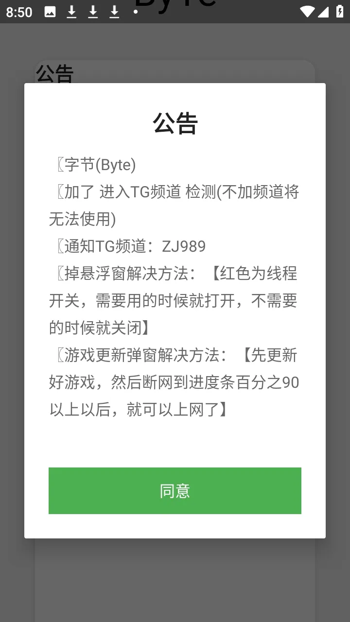 ����Ȼbyte�ֽڸ����������ֻ���v0.2.8 ��׿��