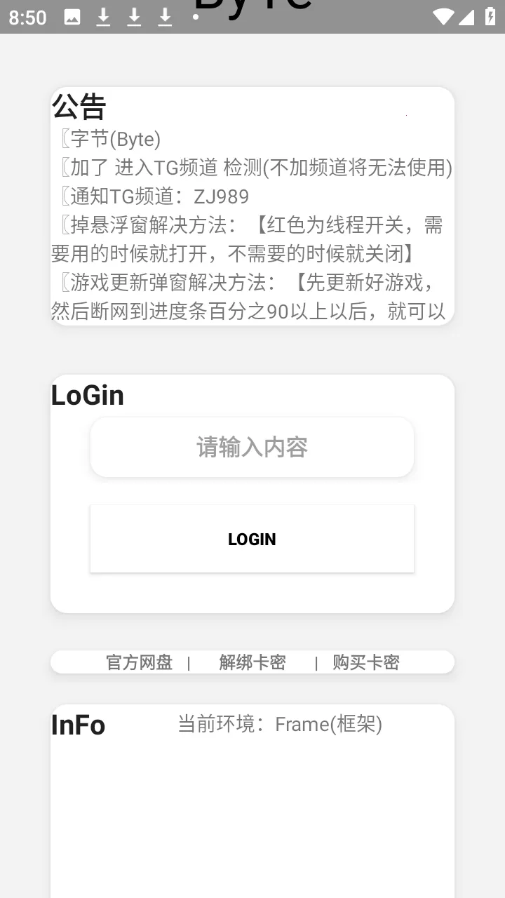 ����Ȼbyte�ֽڸ����������ֻ���v0.2.8 ��׿��