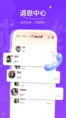 ͬ������(ͬ���罻ƽ̨)v1.1.2 �ٷ�����