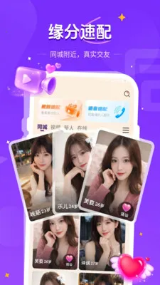 ͬ������(ͬ���罻ƽ̨)v1.1.2 �ٷ�����