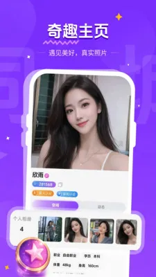 ͬ������(ͬ���罻ƽ̨)v1.1.2 �ٷ�����