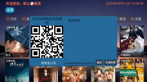 粥粥影视仓共享版安卓版手机版 粥粥影视仓共享版安卓版手机版