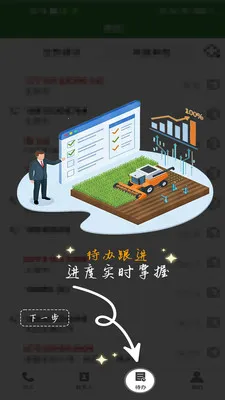 ũ��������(ũҵͨѶЭ��ƽ̨)v1.0.0 ��Ѱ�