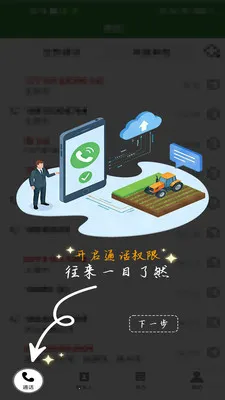 ũ��������(ũҵͨѶЭ��ƽ̨)v1.0.0 ��Ѱ�