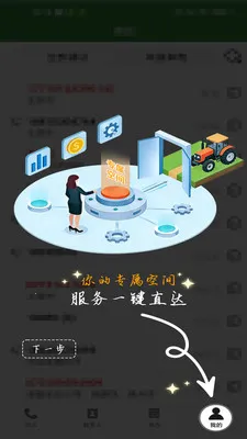 ũ��������(ũҵͨѶЭ��ƽ̨)v1.0.0 ��Ѱ�