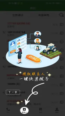 ũ��������(ũҵͨѶЭ��ƽ̨)v1.0.0 ��Ѱ�