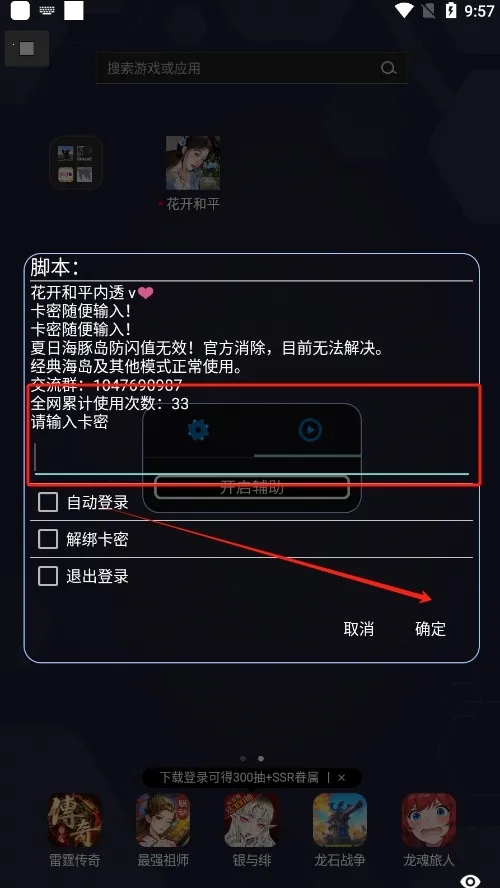 花开和平(游戏优化工具) 花开和平(游戏优化工具)