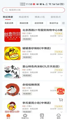 ������è�����ֻ���v8.5.20260317 ��Ѱ�