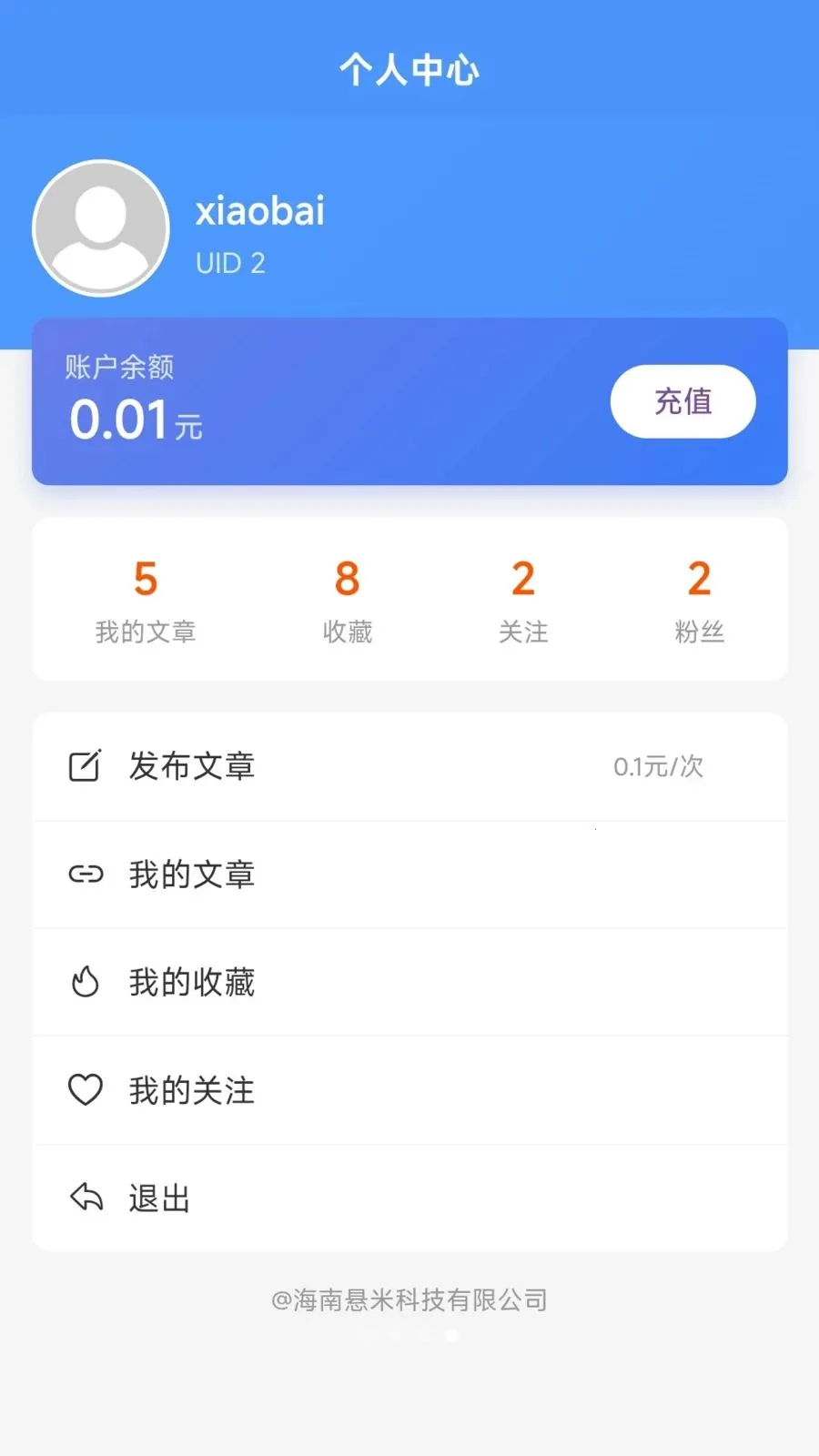 ����׬(���·���ƽ̨)v1.2.5 ��׿��