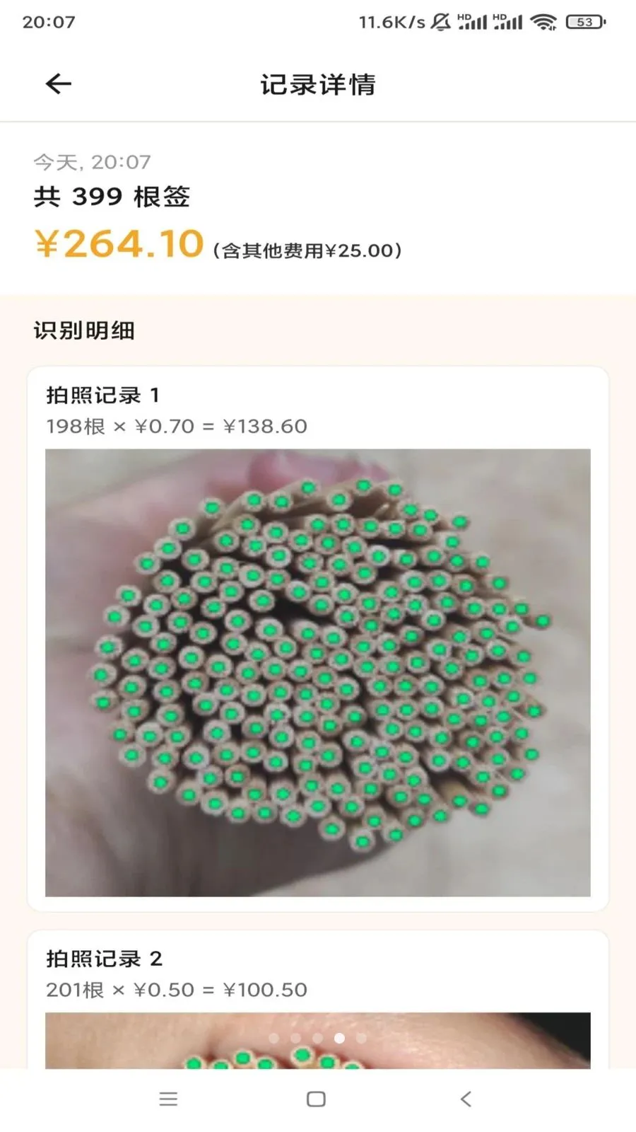 ��ǩǩ(ǩͷ��������)v1.0 ��׿��