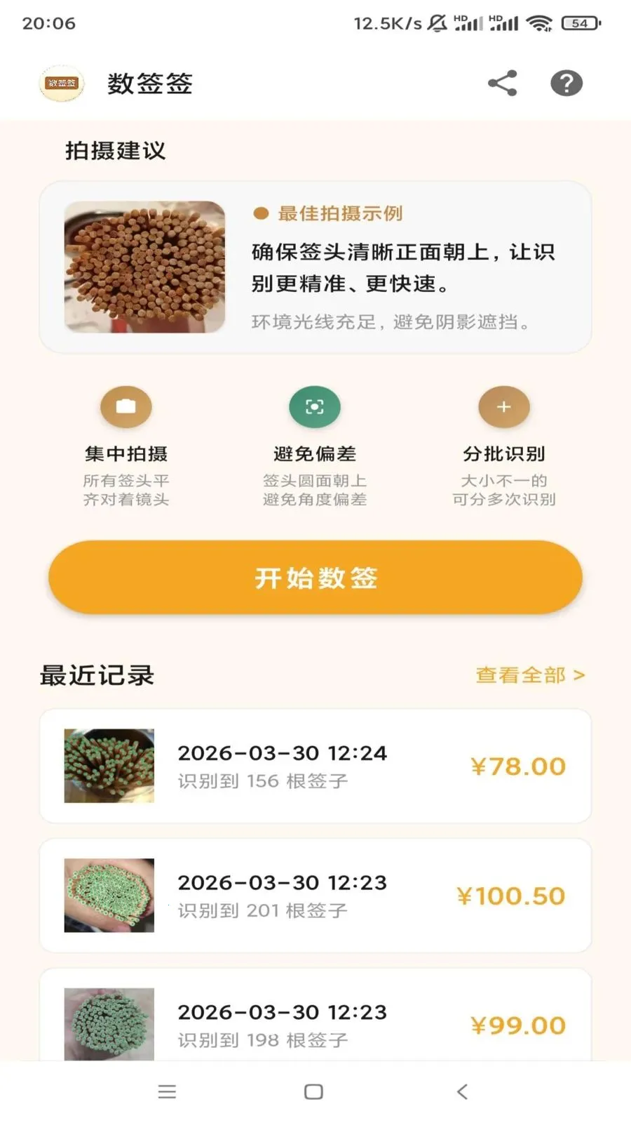 ��ǩǩ(ǩͷ��������)v1.0 ��׿��