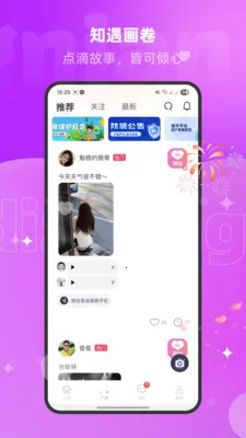 ����(�������罻)V1.2.9 ��Ѱ�