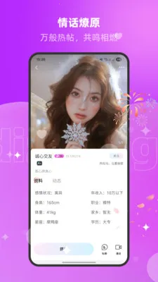 ����(�������罻)V1.2.9 ��Ѱ�