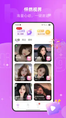 ����(�������罻)V1.2.9 ��Ѱ�