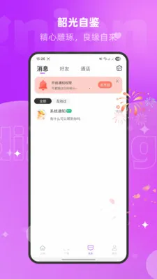 ����(�������罻)V1.2.9 ��Ѱ�