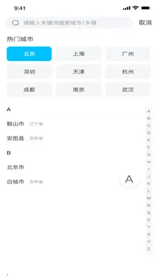 ��������(������ѯƽ̨)v1.0.0 �ٷ�����