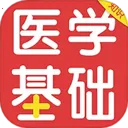 ҽѧ����֪ʶ�ٷ����2026�ٷ����°汾v2.0.4 ��Ѱ� 