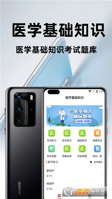 ҽѧ����֪ʶ�ٷ����2026�ٷ����°汾