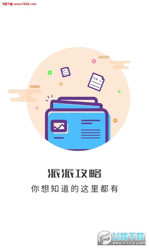 ��������2026���°汾v1.0.0 ��׿��