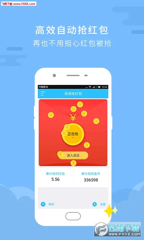 ��������2026���°汾v1.0.0 ��׿��